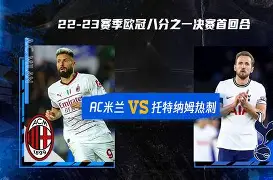 托特纳姆热刺逼平对手,难舍难分的简单介绍 托特纳姆热刺逼平对手,难舍难分的简单介绍