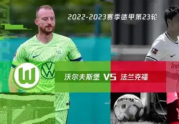 沃尔夫斯堡主场告捷,连战连胜形势强劲(沃尔夫斯堡足球) 沃尔夫斯堡主场告捷,连战连胜形势强劲(沃尔夫斯堡足球)