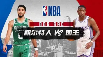C7娱乐官网-凯尔特人惊险脱困，逆转战胜勇士